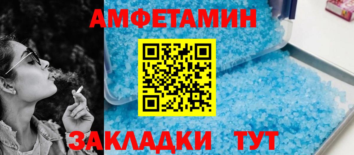 Amphetamine 98% Волоколамск