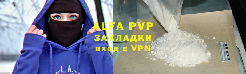 Alfa_PVP Crystall  где купить   Волоколамск 