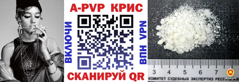 Альфа ПВП СК КРИС купить наркотик Волоколамск