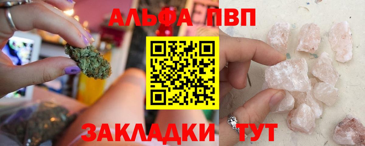 A-PVP СК  Вход с VPN  A-PVP Crystall  A-PVP СК КРИС  Волоколамск 