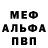 Метадон белоснежный Endre Tornoczi