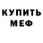 АМФЕТАМИН Premium Mortran