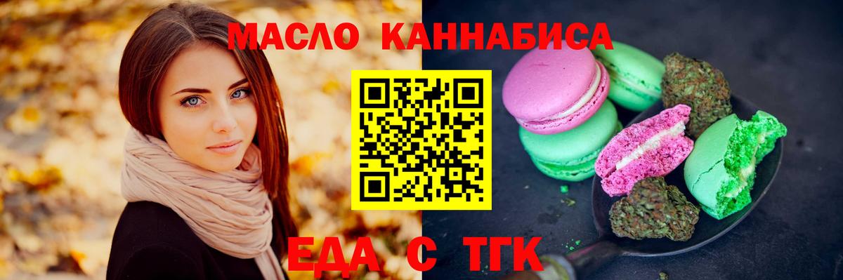Canna-Cookies конопля Волоколамск