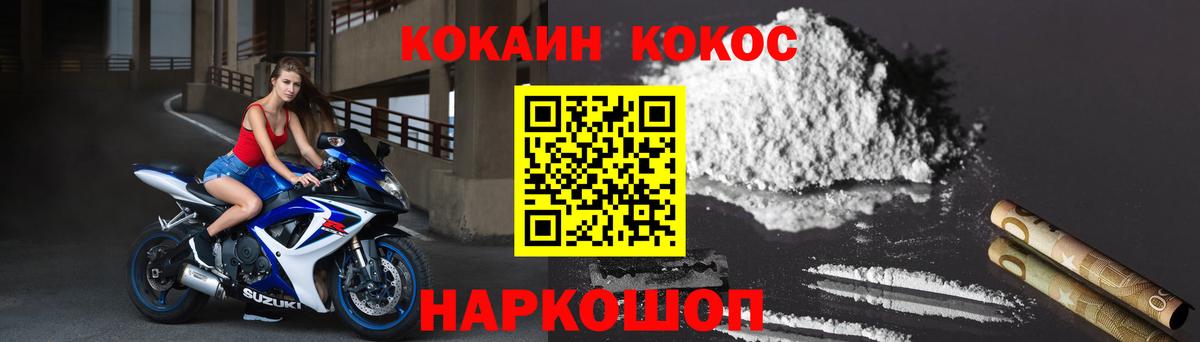 COCAIN Перу Волоколамск