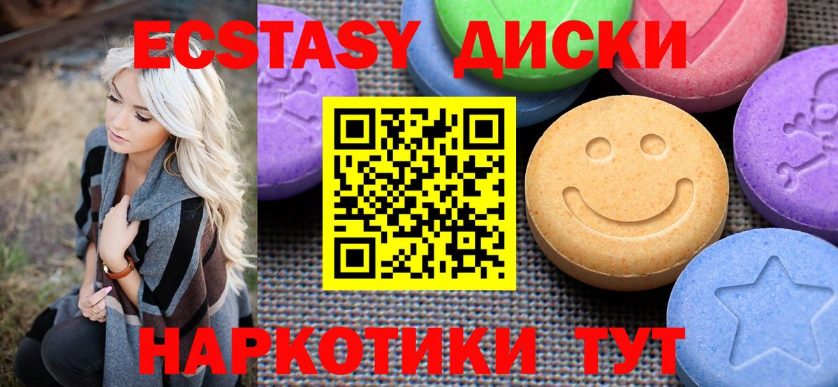 ЭКСТАЗИ ешки Волоколамск