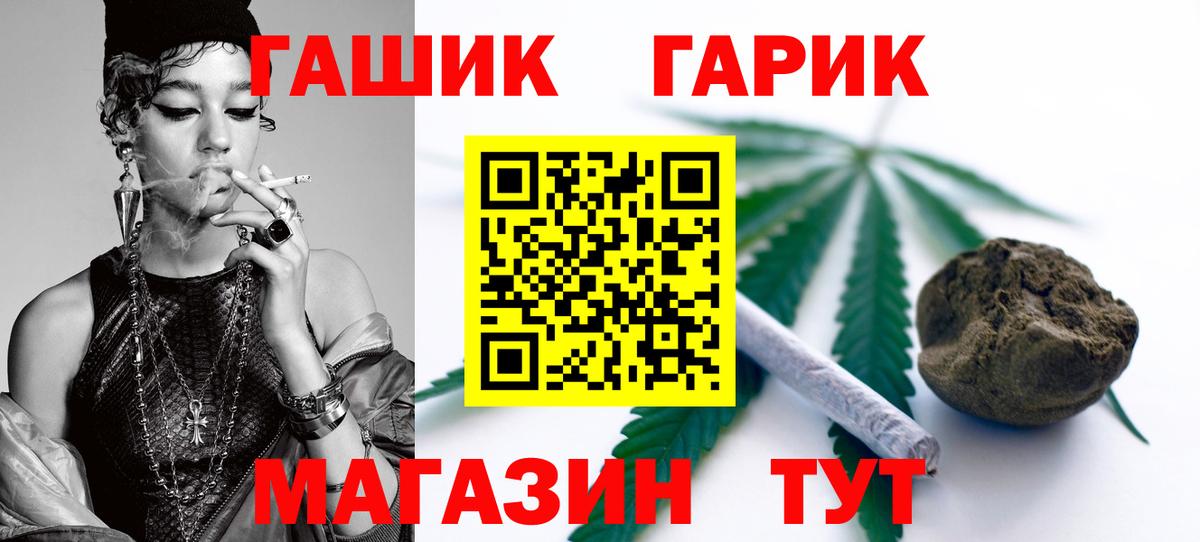 ГАШ hashish  Гашиш VHQ  Гашиш  Волоколамск  Вход с VPN 