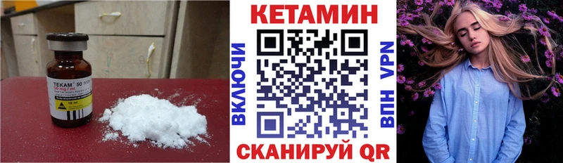 где купить   Волоколамск  Кетамин ketamine 