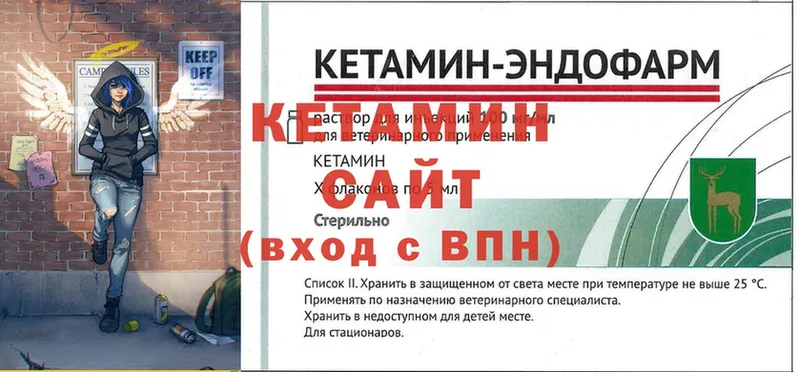 мега как зайти  дарнет шоп  Волоколамск  КЕТАМИН ketamine 