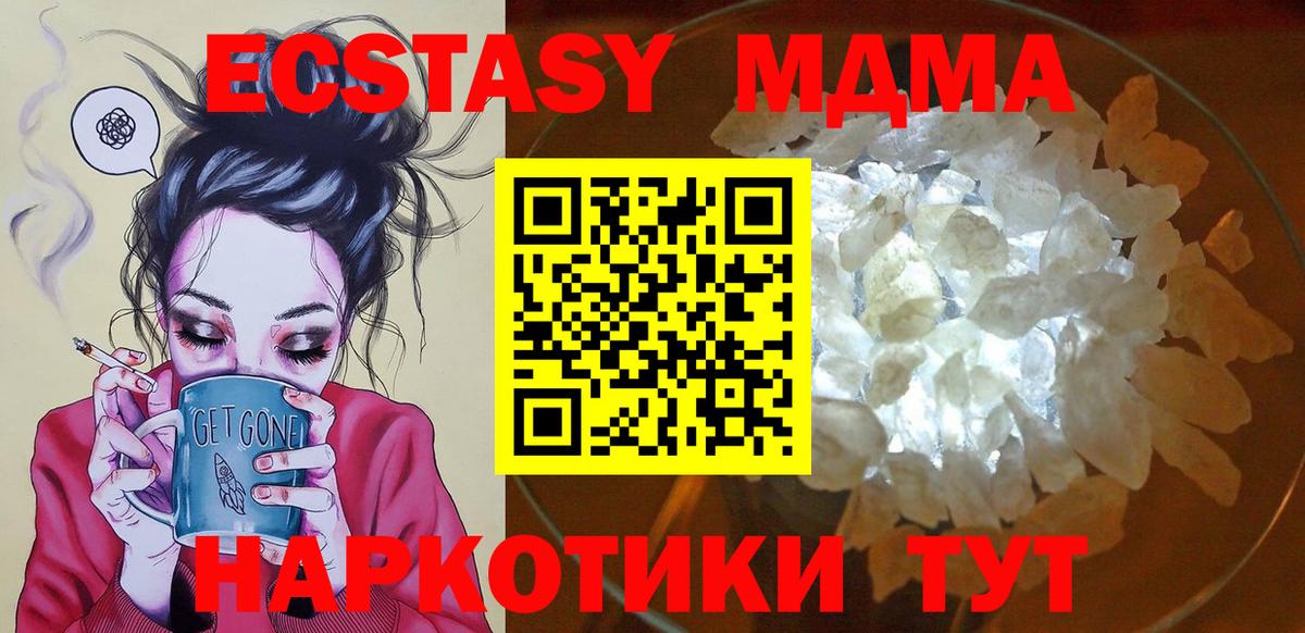 МДМА VHQ Волоколамск