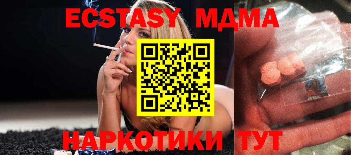 МДМА  Вход с VPN  Волоколамск  MDMA Molly 