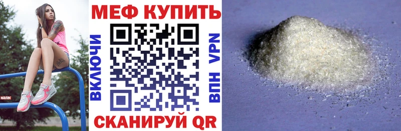 МЯУ-МЯУ кристаллы Волоколамск