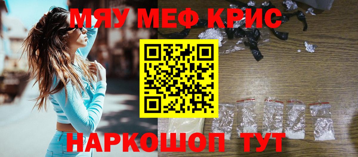 Мефедрон  Волоколамск