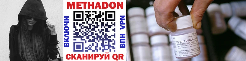 МЕТАДОН VHQ  Волоколамск 