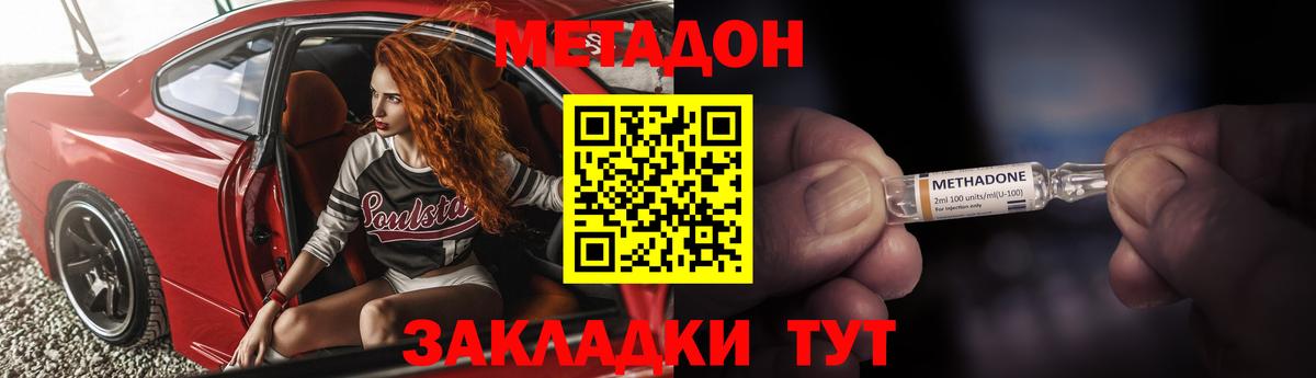 Волоколамск  Метадон мёд  Вход с VPN 
