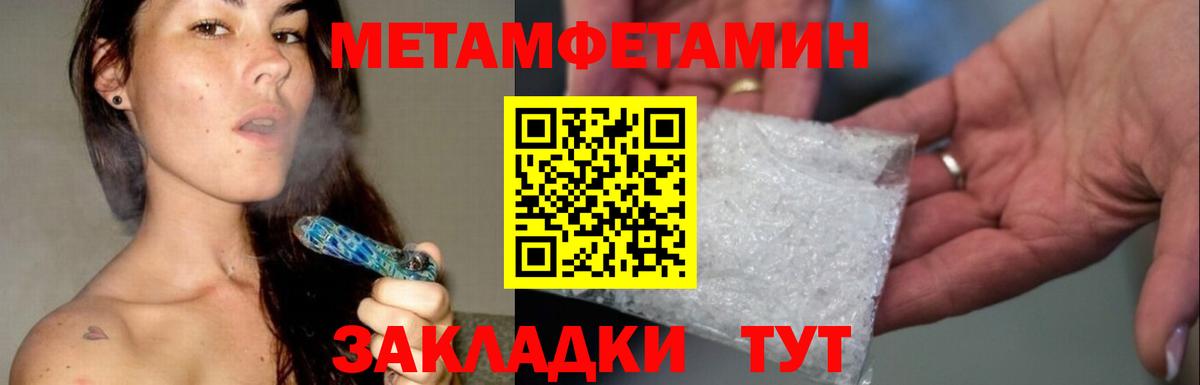 Волоколамск  Метамфетамин винт  Метамфетамин  Вход с VPN 