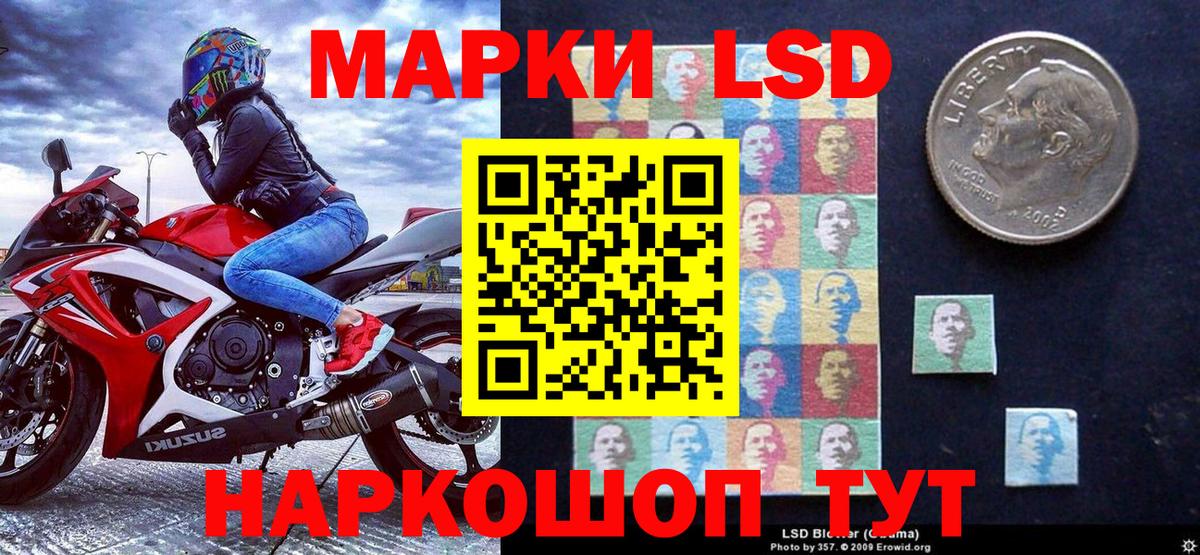 Волоколамск  Марки N-bome 1,8мг  Вход с VPN 